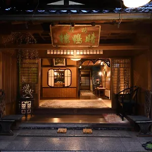 Seikoro - Established In 1831 Quioto